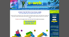 Desktop Screenshot of e-web.co.il
