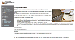 Desktop Screenshot of e-web.ru