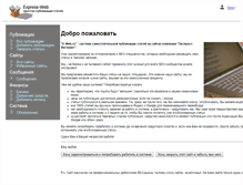 Tablet Screenshot of e-web.ru