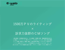 Tablet Screenshot of e-web.biz